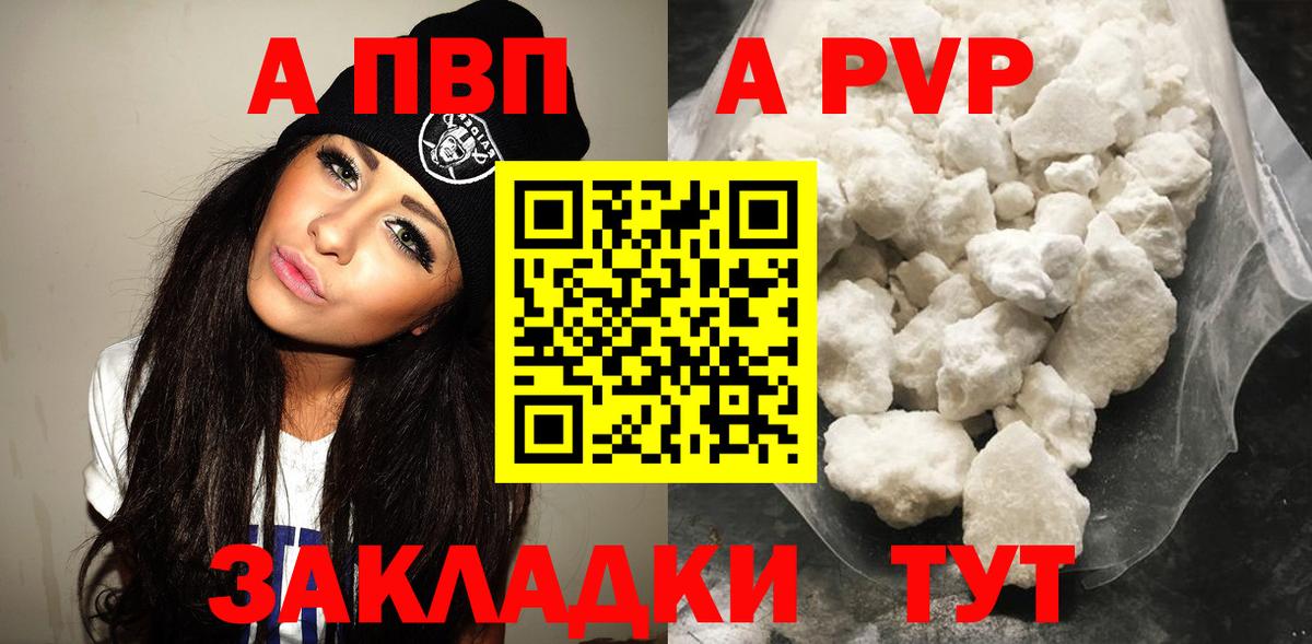 Alpha-PVP  APVP Crystall  Лосино-Петровский  Вход с VPN  Alpha-PVP мука  А ПВП кристаллы 