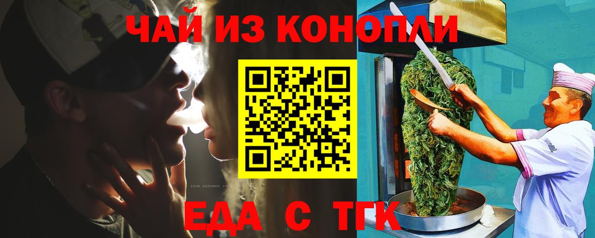 Печенье с ТГК марихуана  Вход с VPN  Лосино-Петровский 