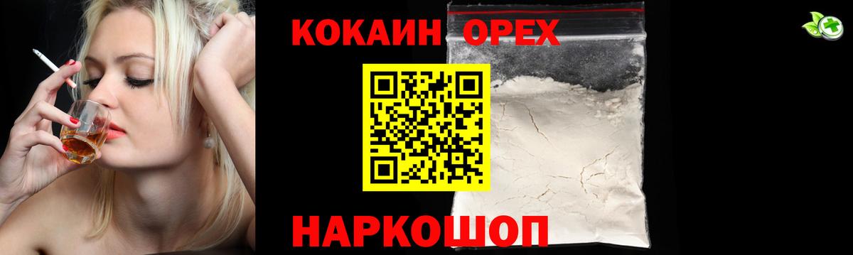 COCAIN 99% Лосино-Петровский