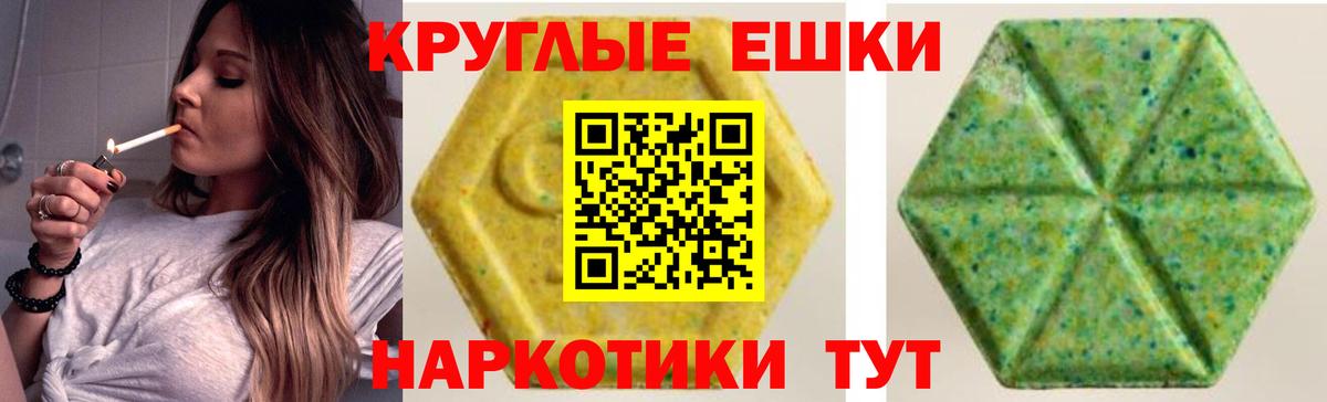 Ecstasy mix  Вход с VPN  Лосино-Петровский  купить  цена  Ecstasy mix 