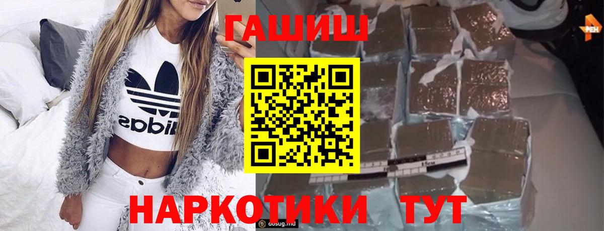 Гашиш гашик Лосино-Петровский