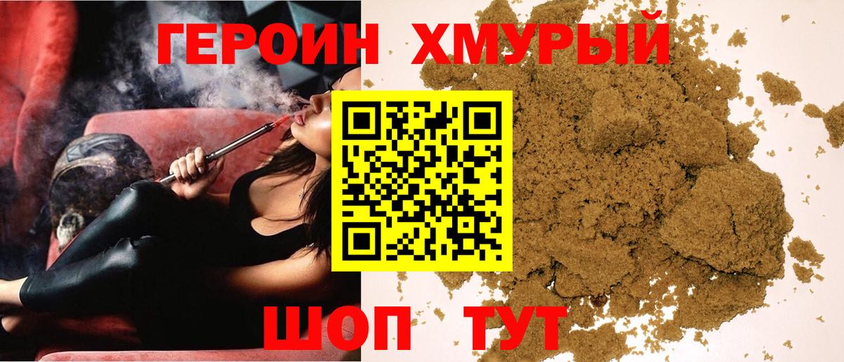 Лосино-Петровский  ГЕРОИН Афган  Вход с VPN 