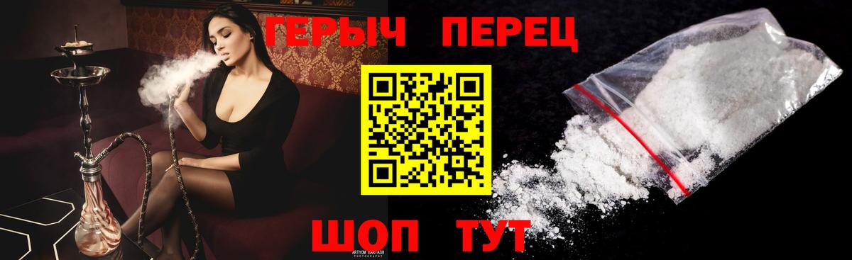 Героин хмурый Лосино-Петровский