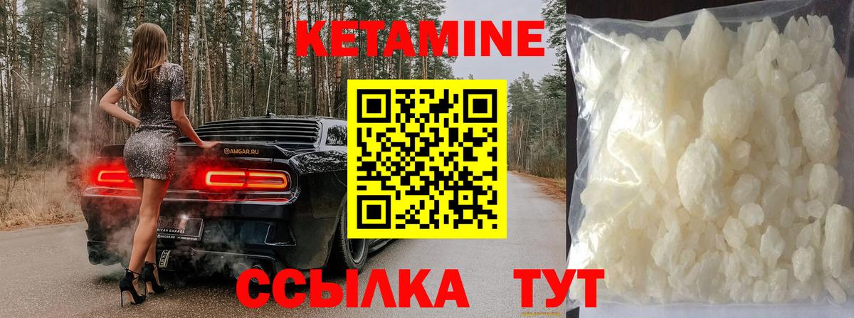 Кетамин VHQ Лосино-Петровский