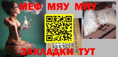 мяу мяу мука Усть-Илимск
