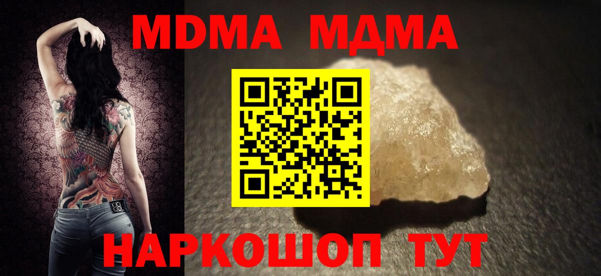 Лосино-Петровский  МДМА молли  Вход с VPN 