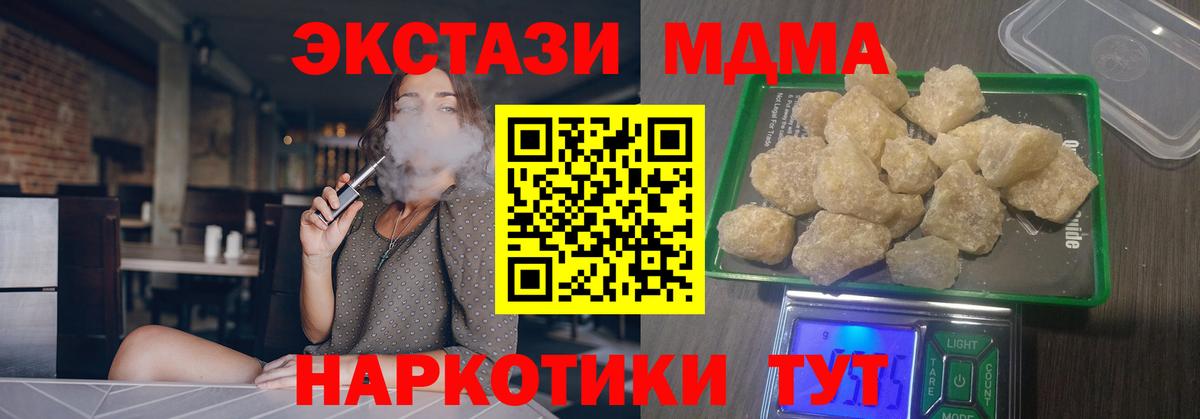МДМА Molly Лосино-Петровский