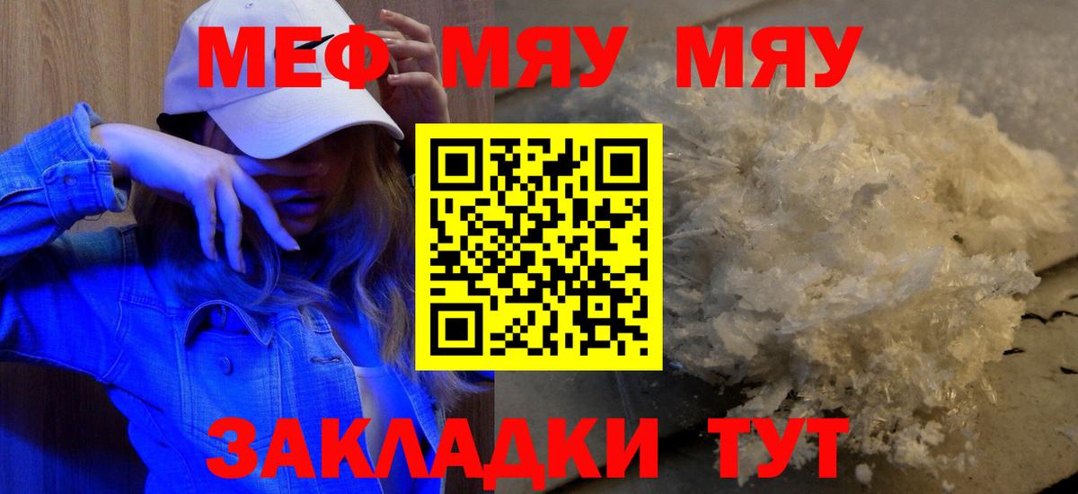 Меф кристаллы Лосино-Петровский