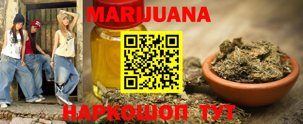 Шишки марихуана ГИДРОПОН  Вход с VPN  Шишки марихуана Amnesia  Конопля OG Kush  Лосино-Петровский 